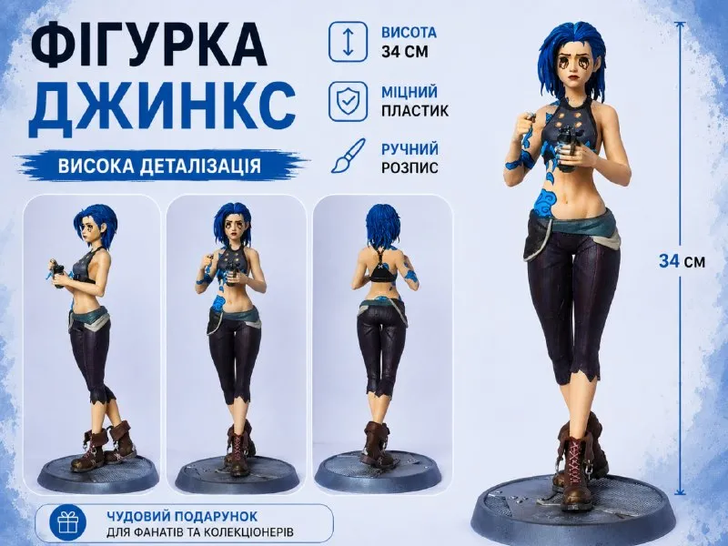 Фигурка Джинкс, Высокая детализация, 34 см