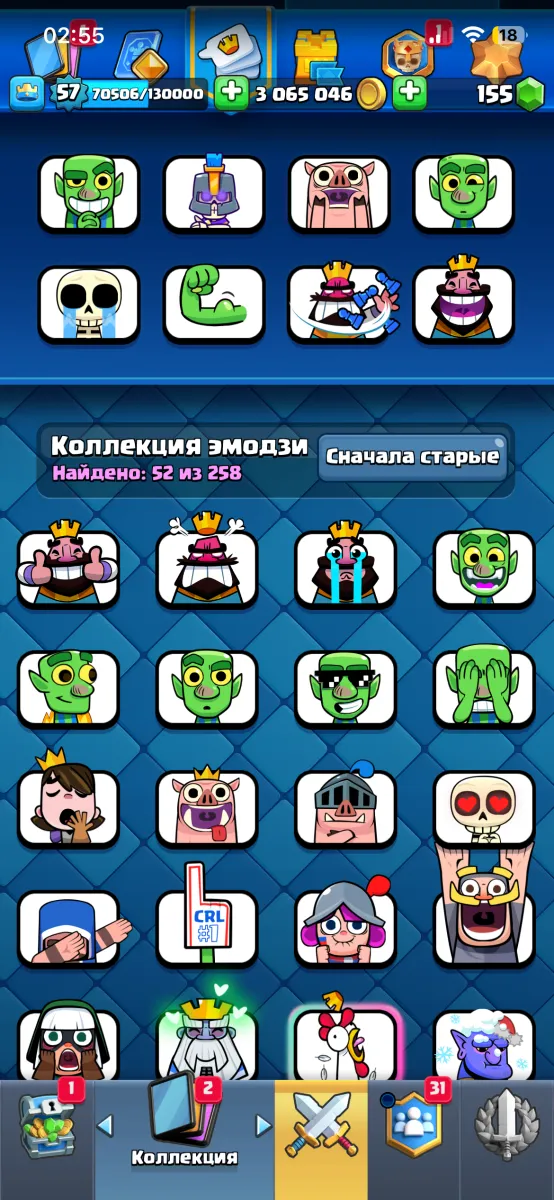 Акаунт Clash Royale 1200 грн. Грайте як про!