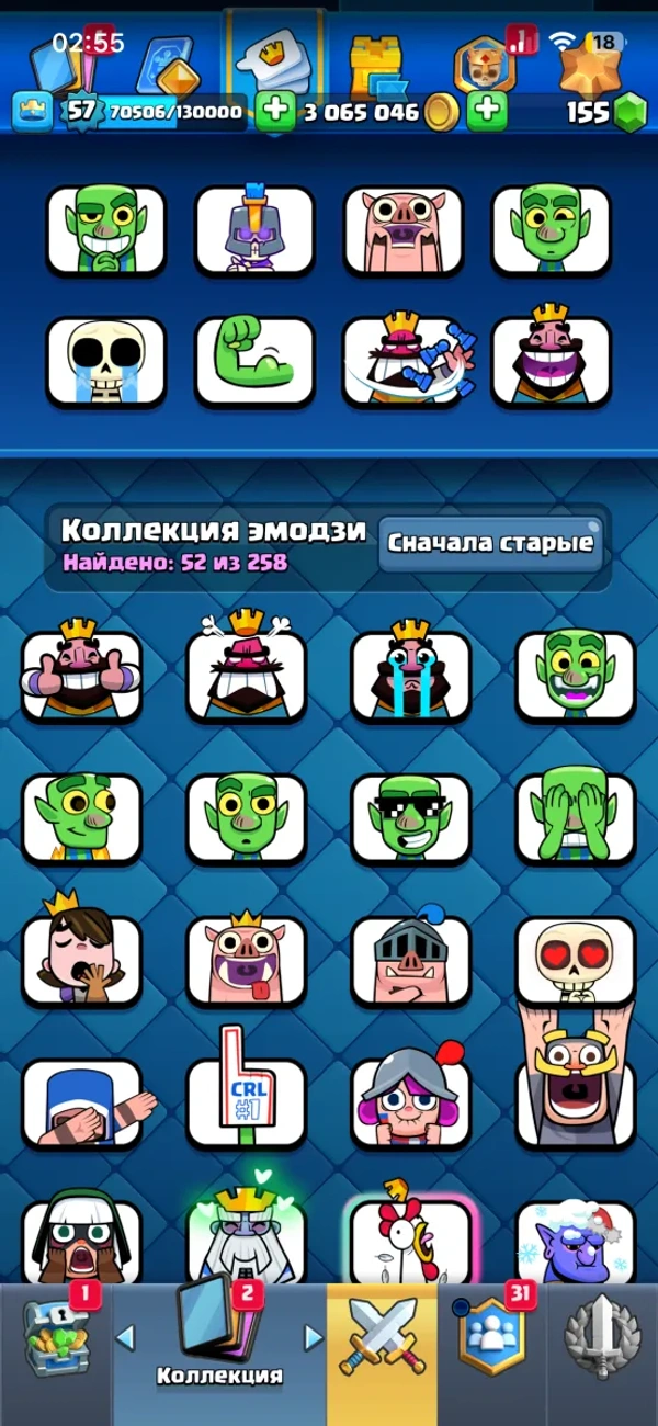Акаунт Clash Royale 1200 грн. Грайте як про!