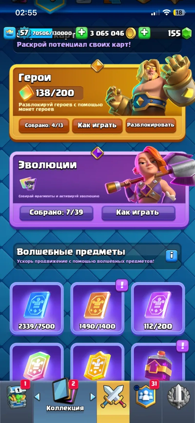 Акаунт Clash Royale 1200 грн. Грайте як про! — фото 2