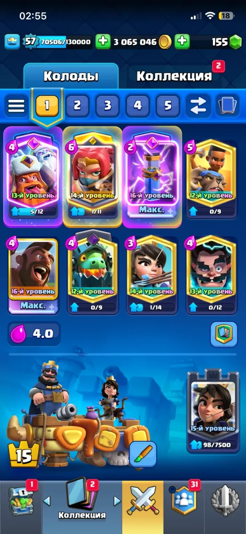 Акаунт Clash Royale 1200 грн. Грайте як про! — фото 3