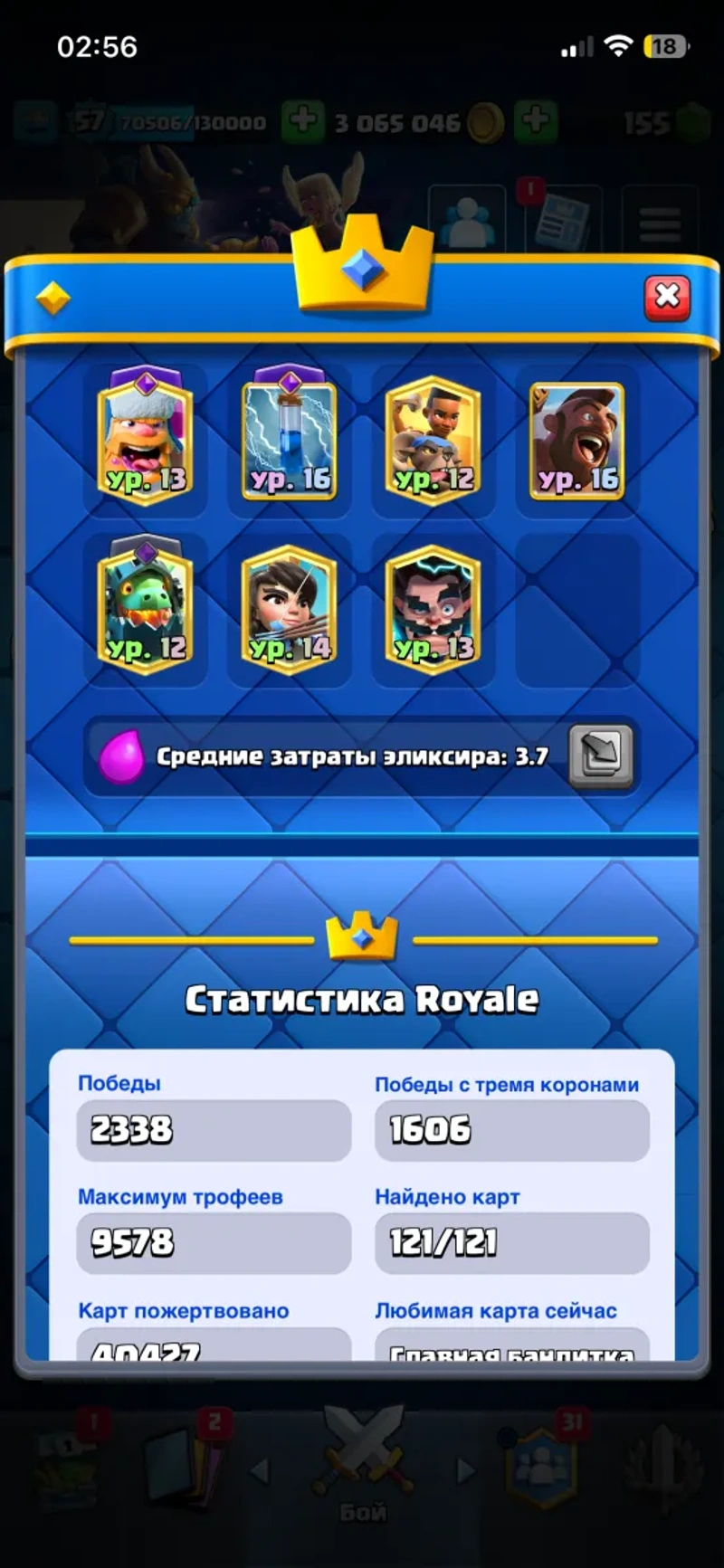 Акаунт Clash Royale 1200 грн. Грайте як про! — фото 4