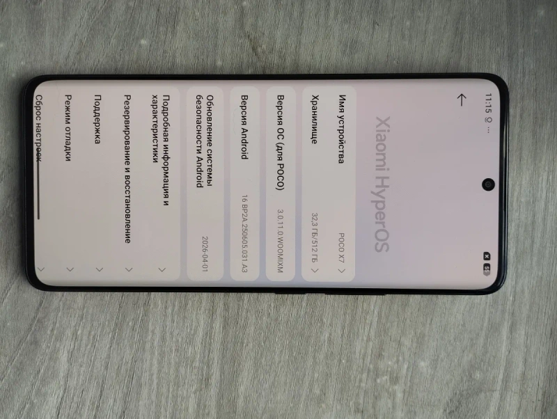 Смартфон Xiaomi HyperOS POCO X7 — фото 4