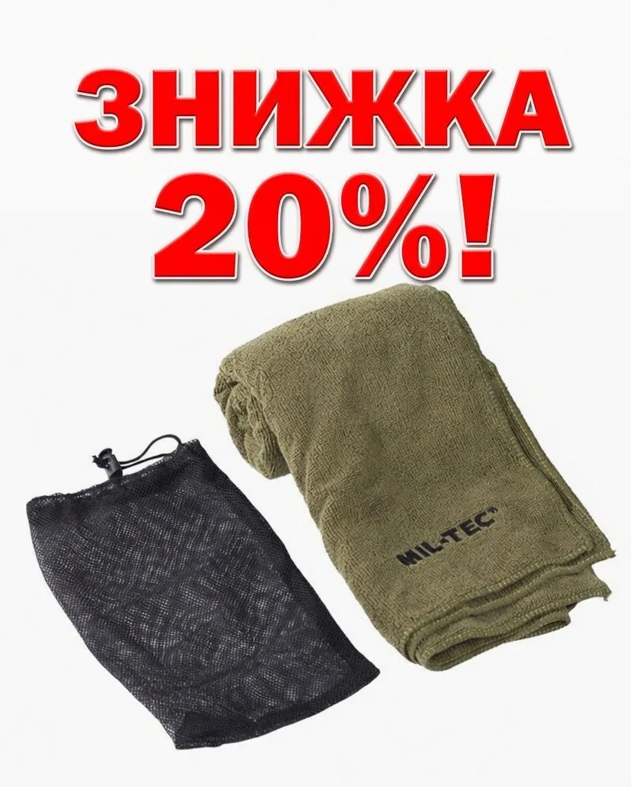 Рушник з мікрофібри Mil-Tec Microfibre Olive