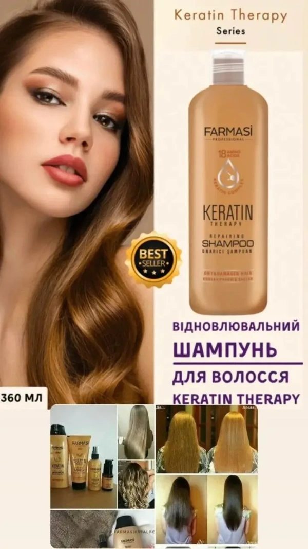 Шампунь Farmasi Keratin Therapy Repairing 360 мл з кератином