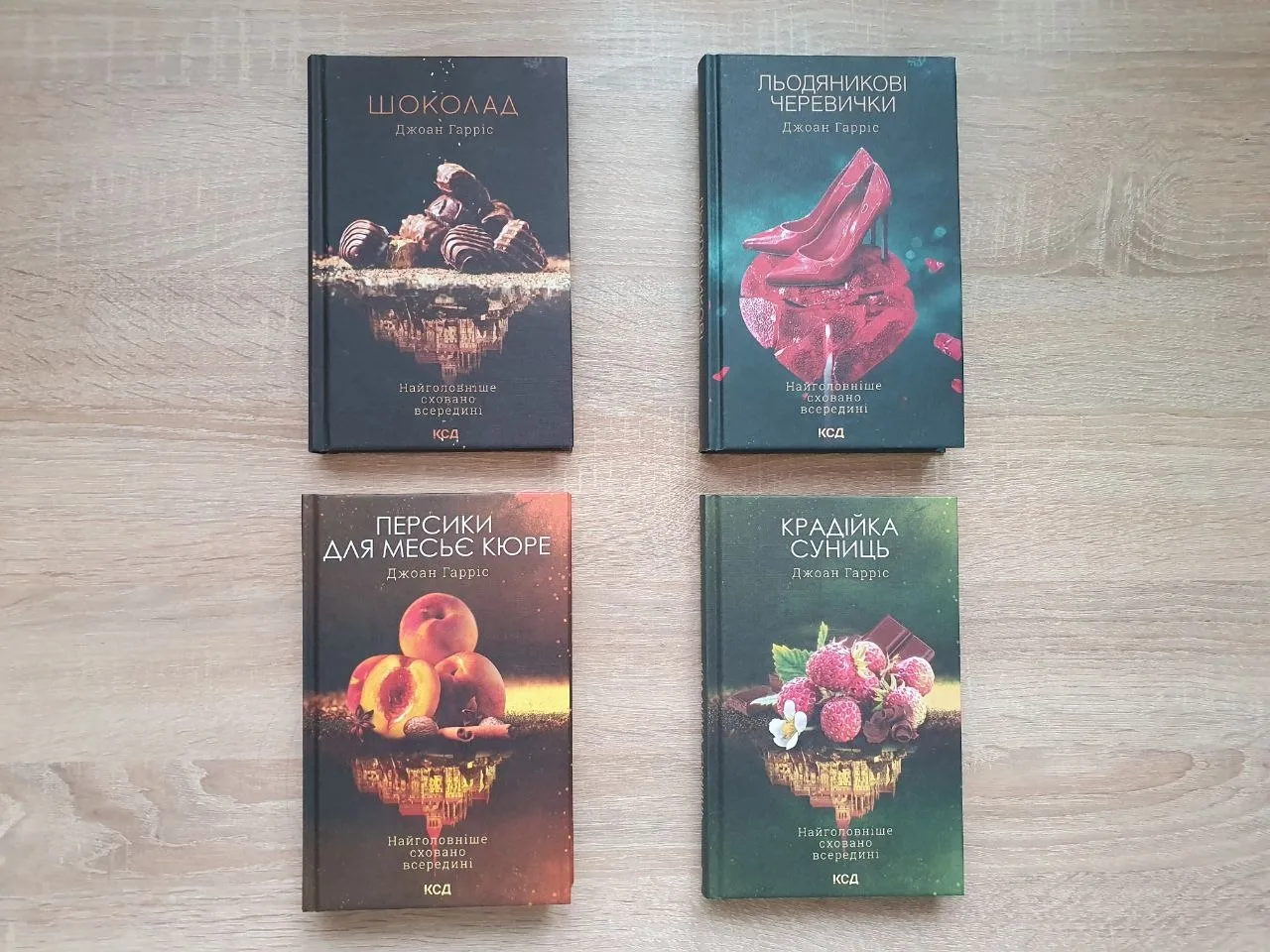 Книжкова тетралогія Шоколад - Джоан Гарріс (комплект 4 книги) КСД