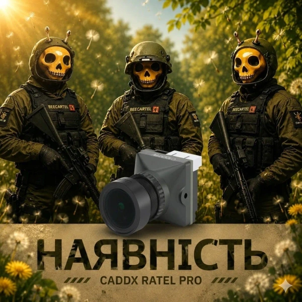 FPV камера CADDX Ratel Pro
