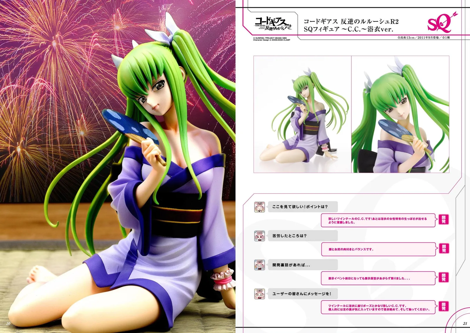 Фігурка C.C. Code Geass Banpresto SQ 2011 13 см