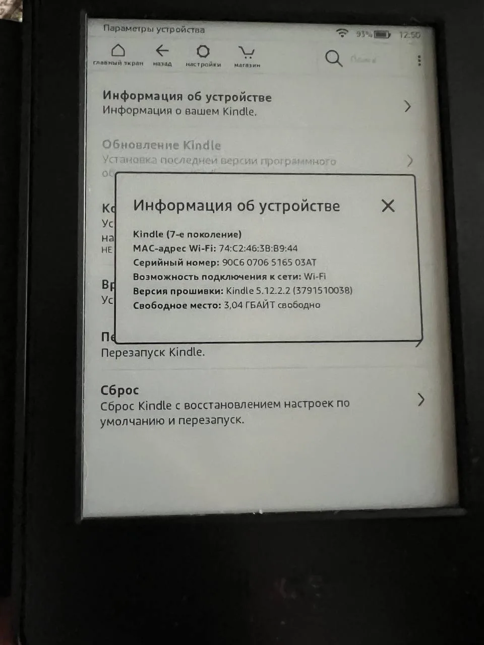 Електронна книга Amazon Kindle 7 (2015–2017) 6" Black