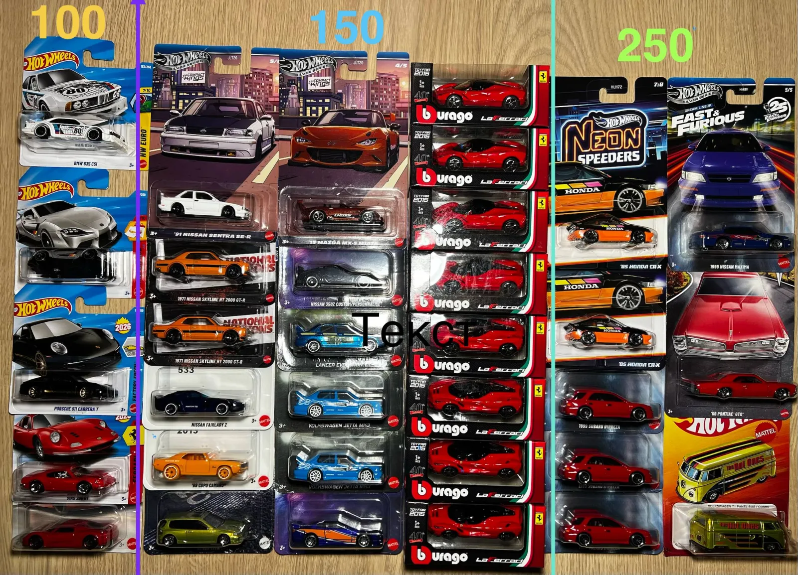 Колекційні моделі Hot Wheels, Matchbox, Bburago 1:64: Nissan Skyline, Porsche, Ferrari