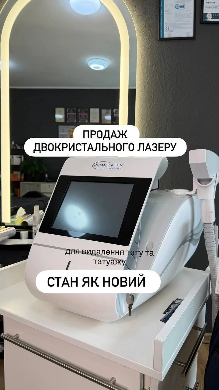 Двокристальний неодимовий лазер Primelaser Systems Prime