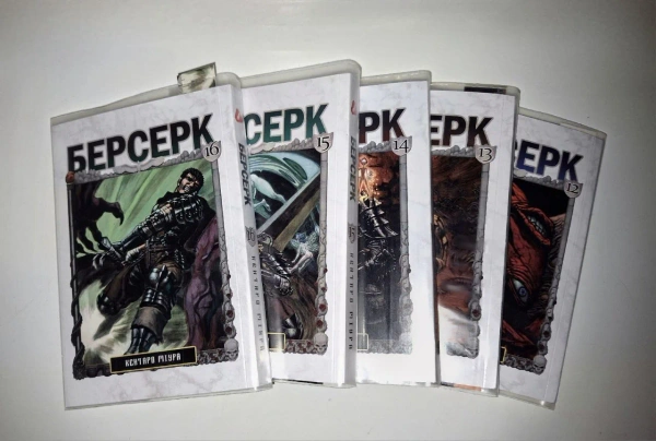 Манга Берсерк (Berserk) томи 12, 13, 14, 15, 16 Yohoho