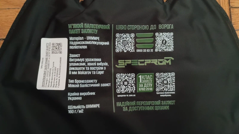 Захист шиї та плечей Спецпром (SPECPROM) 1 клас ДСТУ UHMWPE Піксель — фото 3