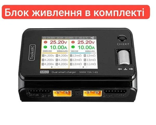 ToolkitRC M6D 500W Dual Smart Charger + Блок живлення