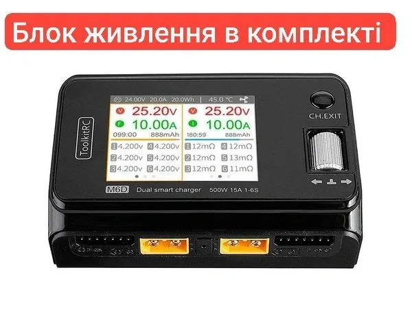 ToolkitRC M6D 500W Dual Smart Charger + Блок живлення