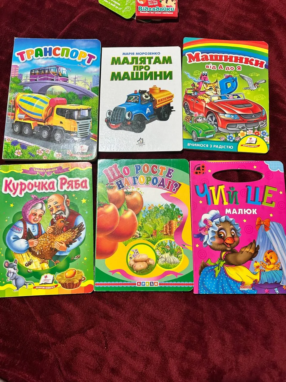 Дитячі картонні книги Ранок, Кредо, Манго (Транспорт, Курочка Ряба, Щенячий патруль)
