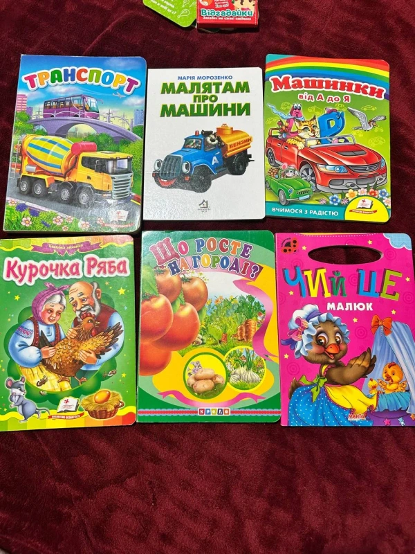 Дитячі картонні книги Ранок, Кредо, Манго (Транспорт, Курочка Ряба, Щенячий патруль)