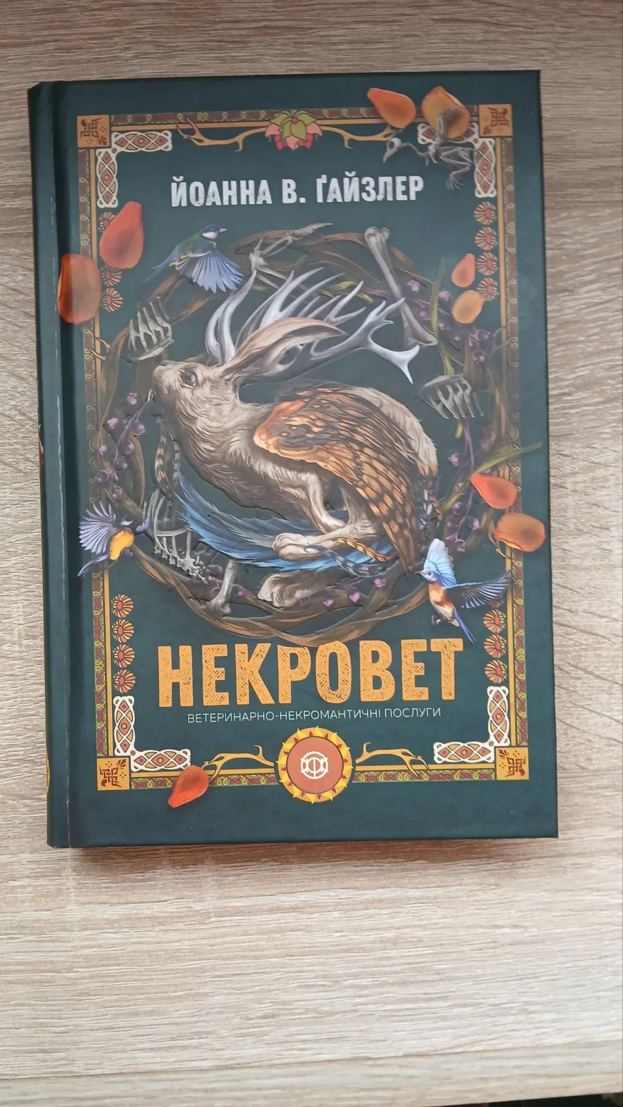 Художні книги та комікси: Акація Блек, Елла Мейз, Люсі Фолі, Гокон Маркус