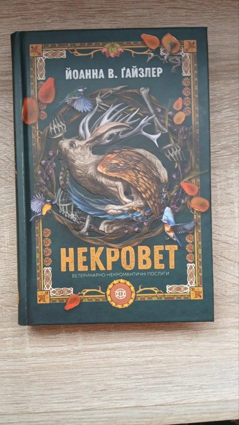 Художні книги та комікси: Акація Блек, Елла Мейз, Люсі Фолі, Гокон Маркус