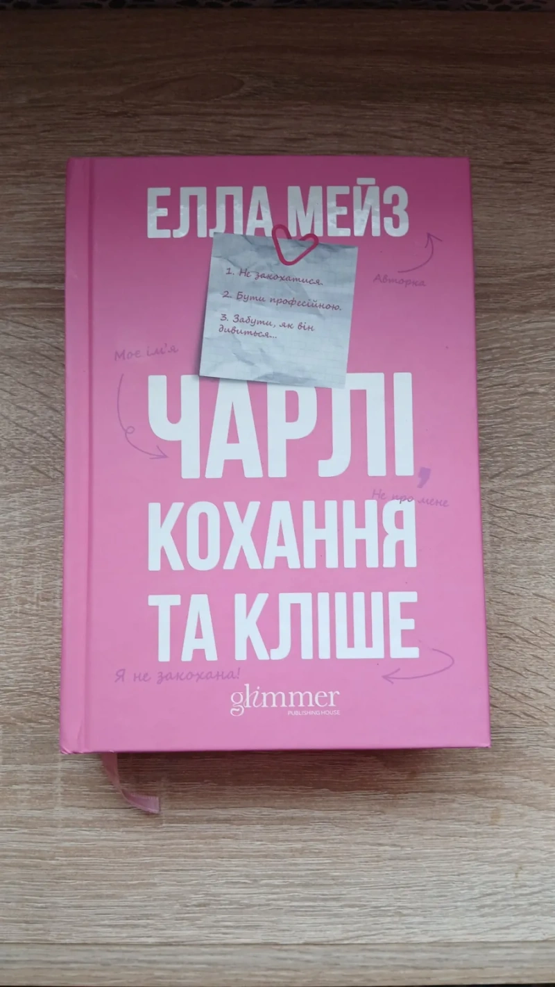 Художні книги та комікси: Акація Блек, Елла Мейз, Люсі Фолі, Гокон Маркус — фото 3