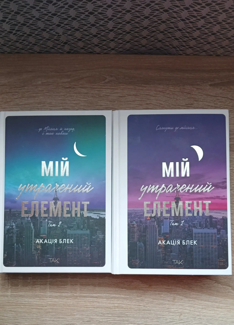Художні книги та комікси: Акація Блек, Елла Мейз, Люсі Фолі, Гокон Маркус — фото 4