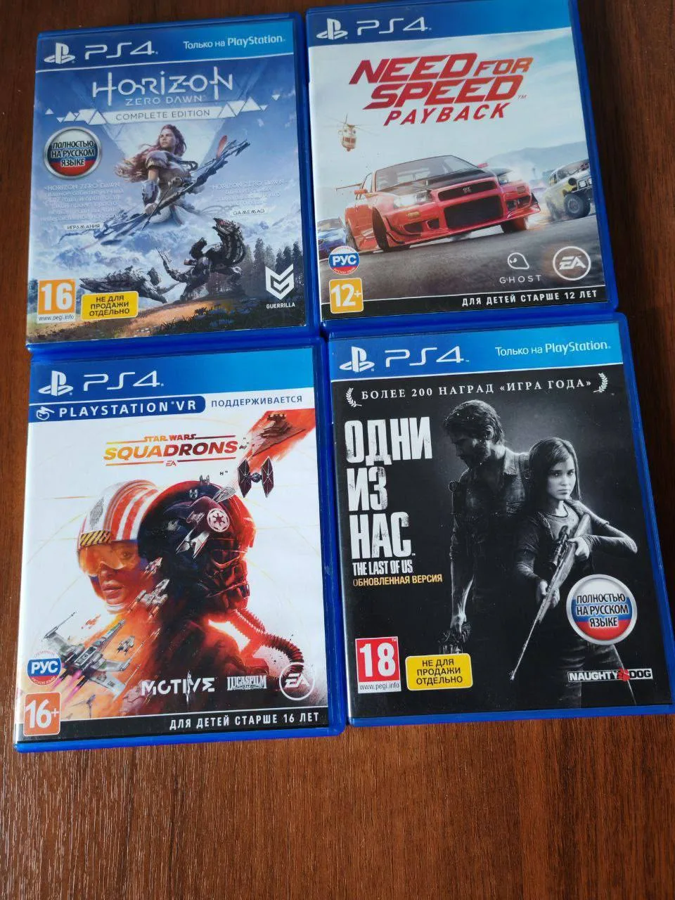 Игры для Sony PlayStation 4 (PS4) - Horizon, Last of Us, NFS Payback