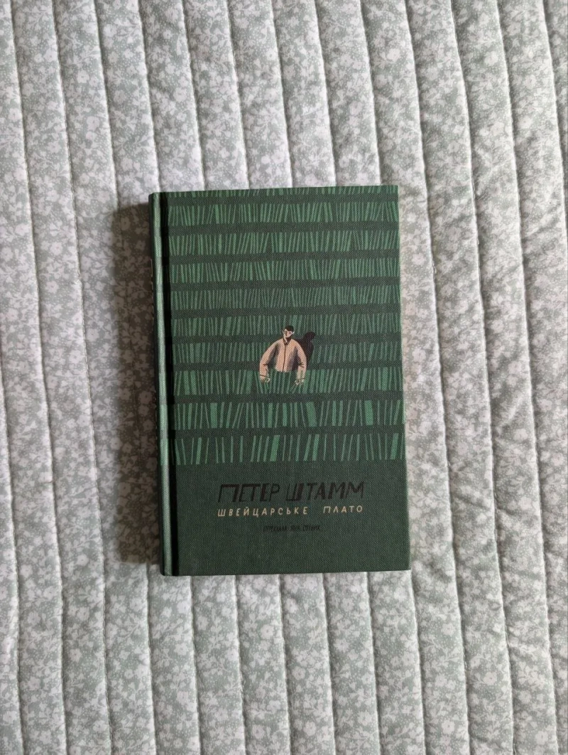 Книги художні: Оушен Вуонг, Донна Тартт, Тейлор Дженкінс Рід — фото 3