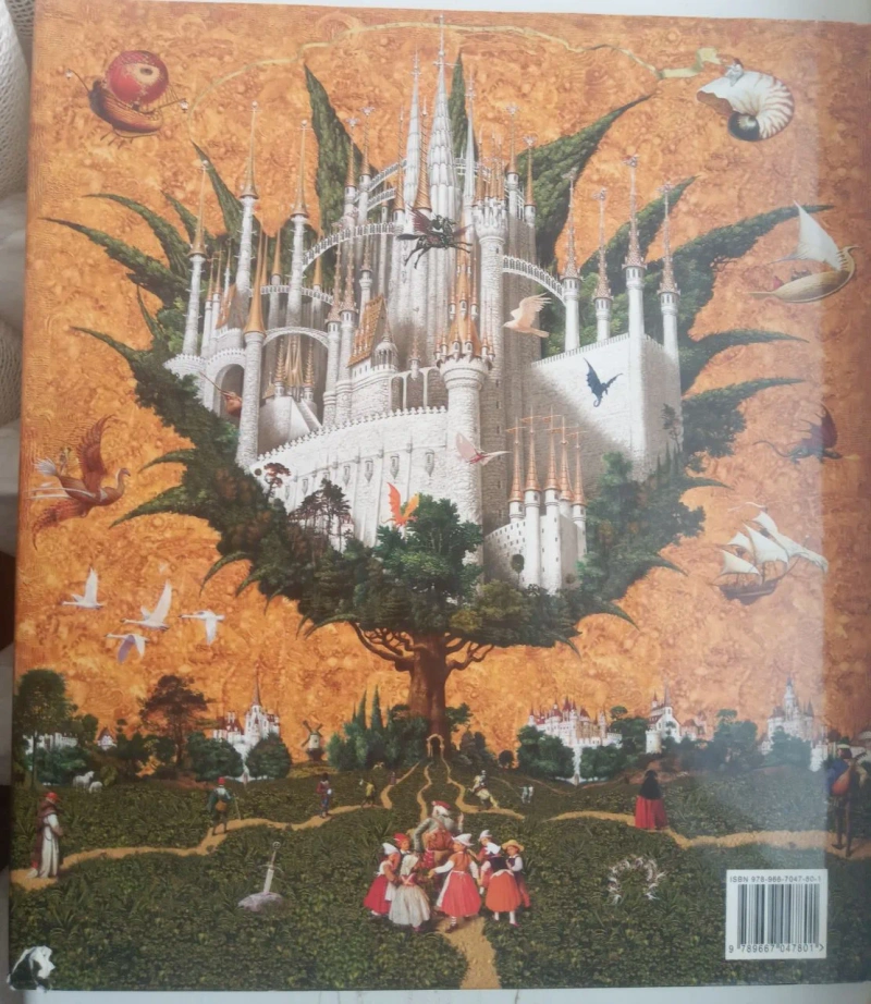 Книга "Юний Роланд. Британські рицарські казки" з ілюстраціями В. Єрка — фото 2