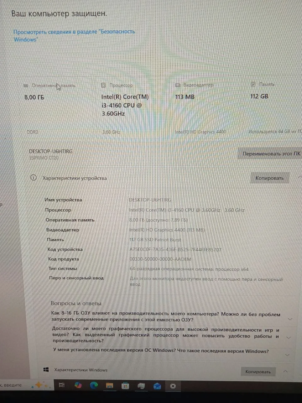 Системный блок Intel Core i3-4160 3.6 GHz / DDR3 8 GB / SSD 120 GB