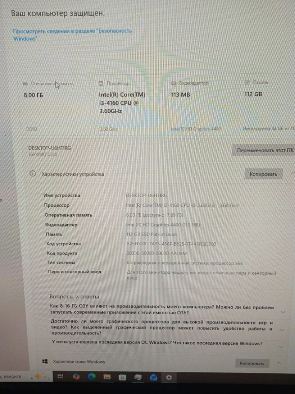 Системный блок Intel Core i3-4160 3.6 GHz / DDR3 8 GB / SSD 120 GB