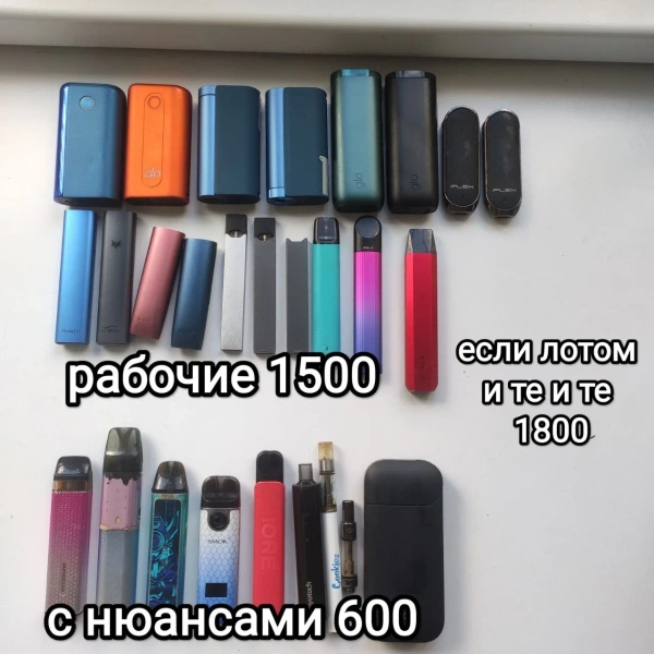 Лот б.у подов, одноразок Elfbar, жижи