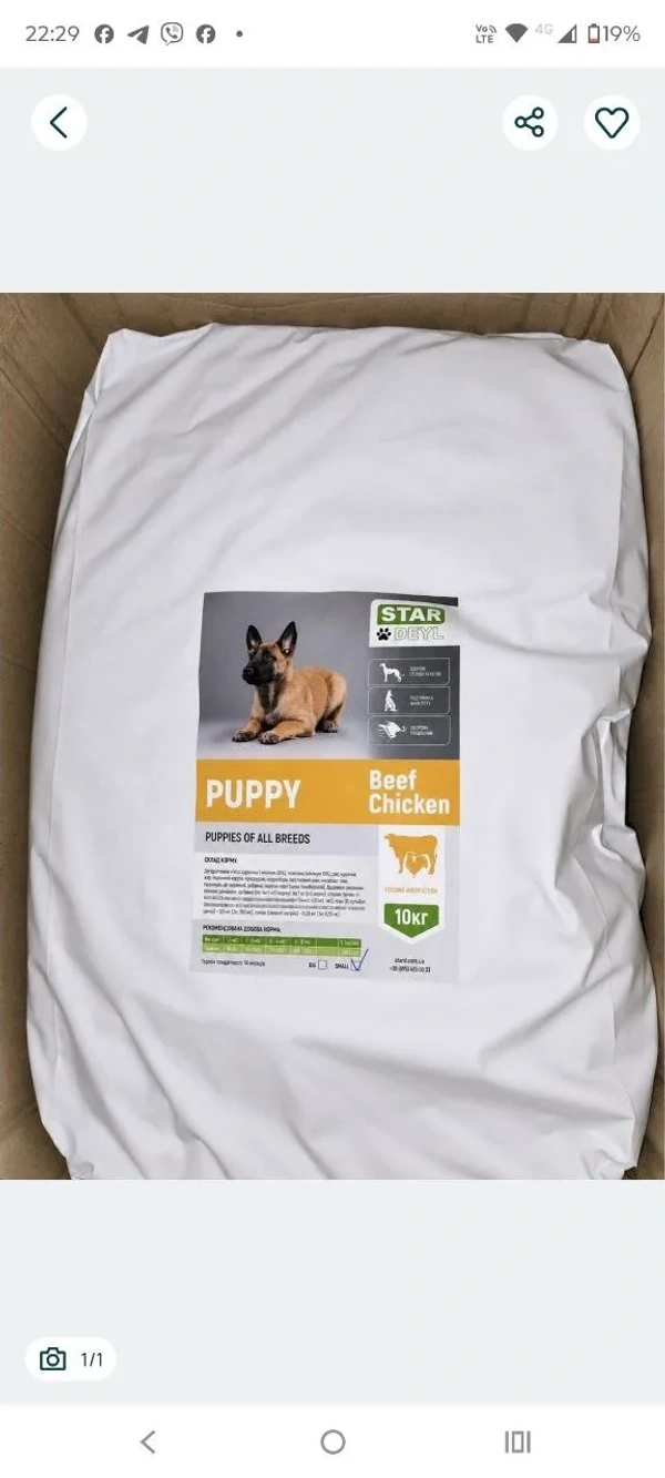 Корм для цуценят StarDeyl Puppy 10 кг (Універсальний, гіпоалергенний)