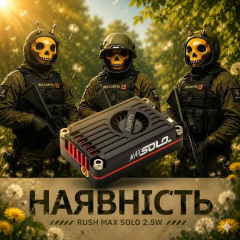 Rush Max Solo 2.5W FPV Π΄ΡΠΎΠ½ ΠΊΠΎΠΌΠΏΠ»Π΅ΠΊΡΡΡΡΠ΅Π΅