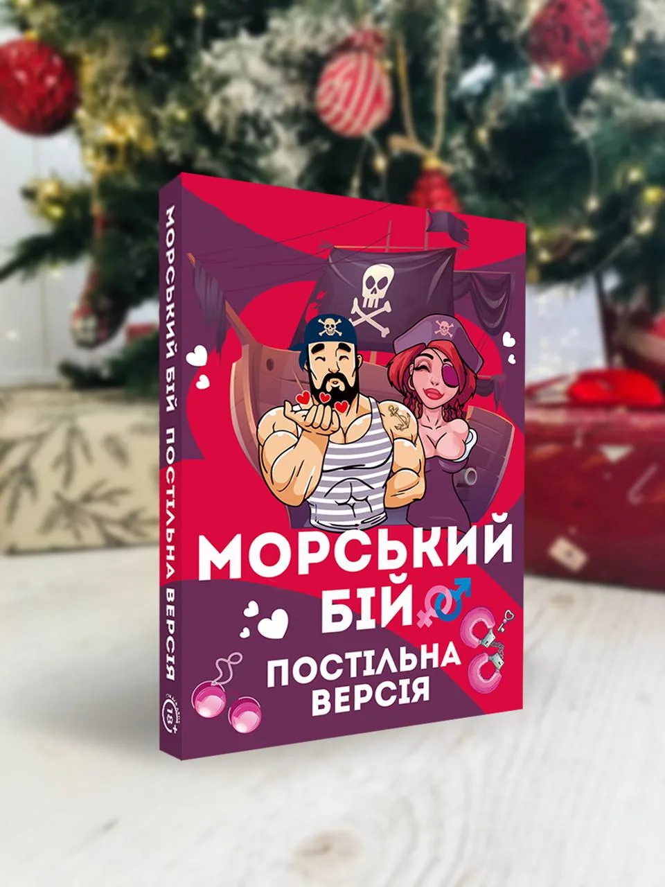Настольная игра Морський бій. Постільна версія