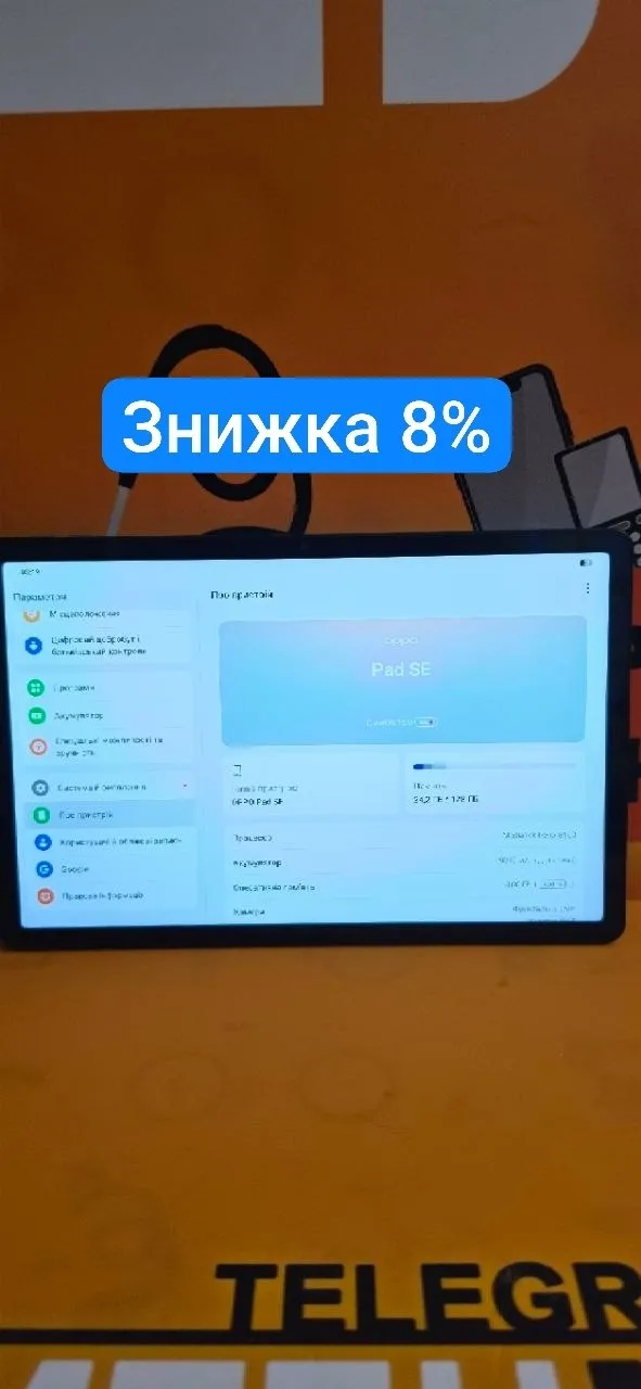 Планшет Oppo Pad SE 4/128GB
