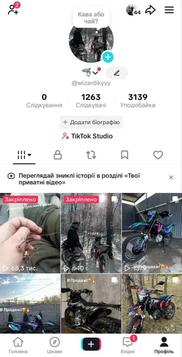 TikTok аккаунт с 1263 подписчиками и функцией Live Studio