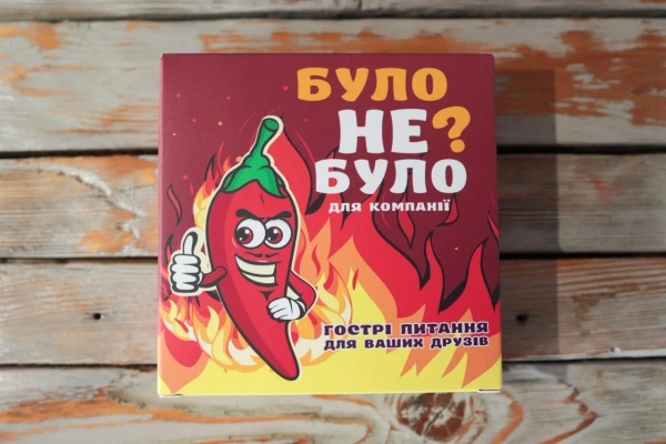 Настільна гра "Було не було? Для компанії"