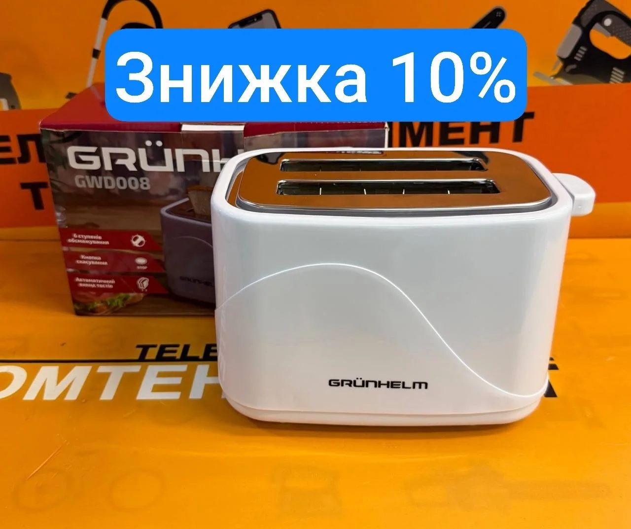 Тостер Grunhelm GWD008