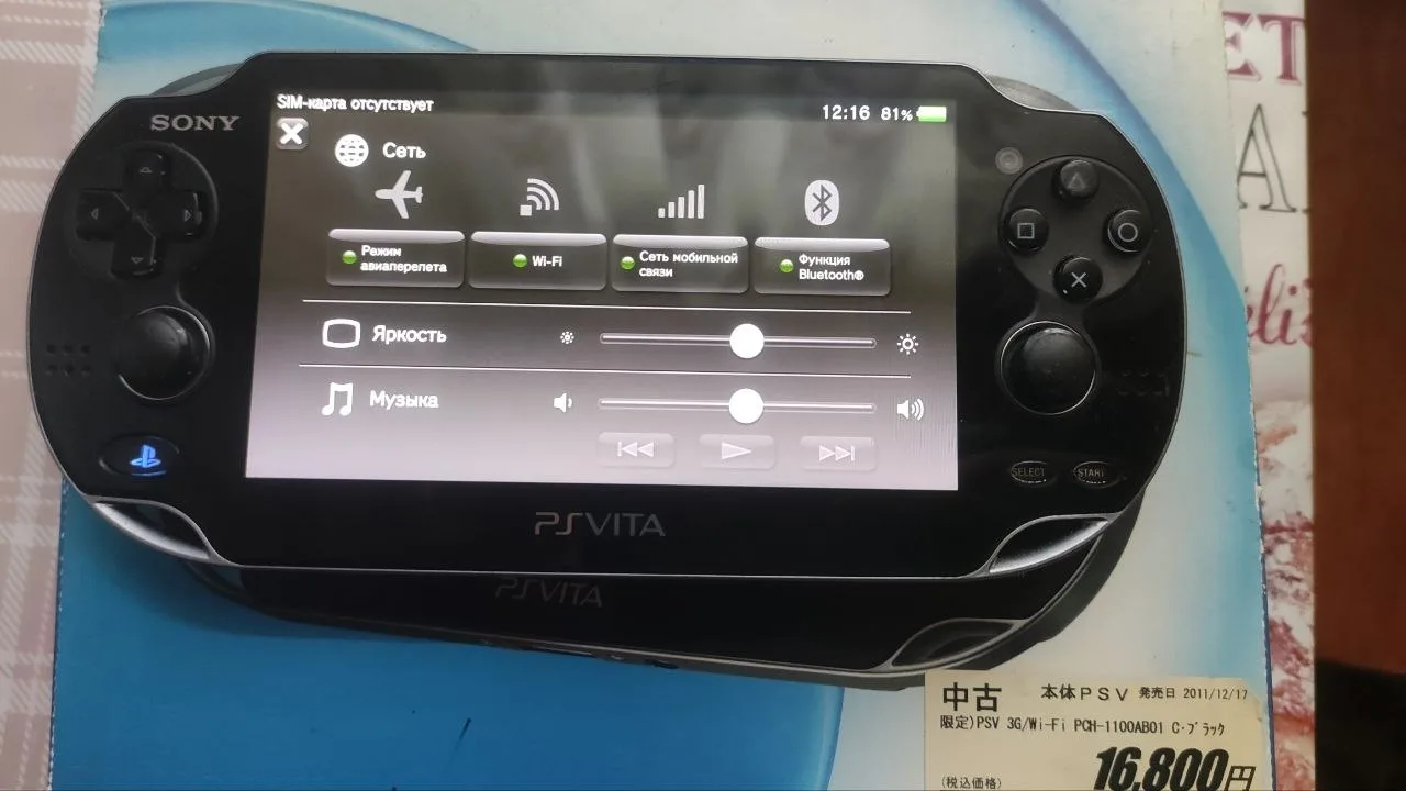 Sony PS Vita Fat 1100 3G OLED