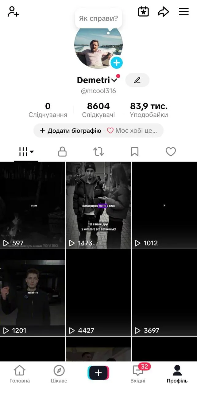 TikTok аккаунт 8604 подписчика