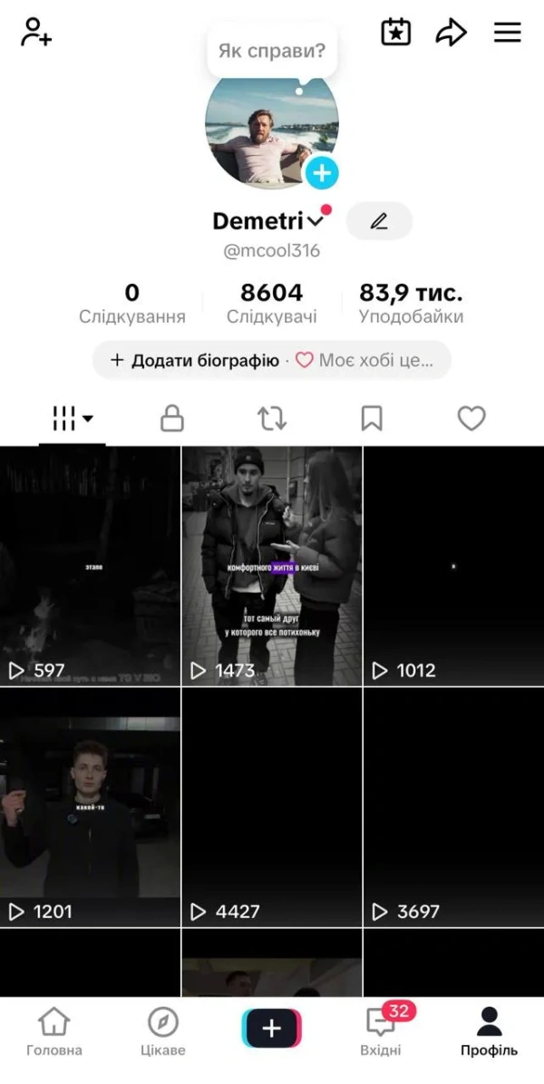 TikTok аккаунт 8604 подписчика