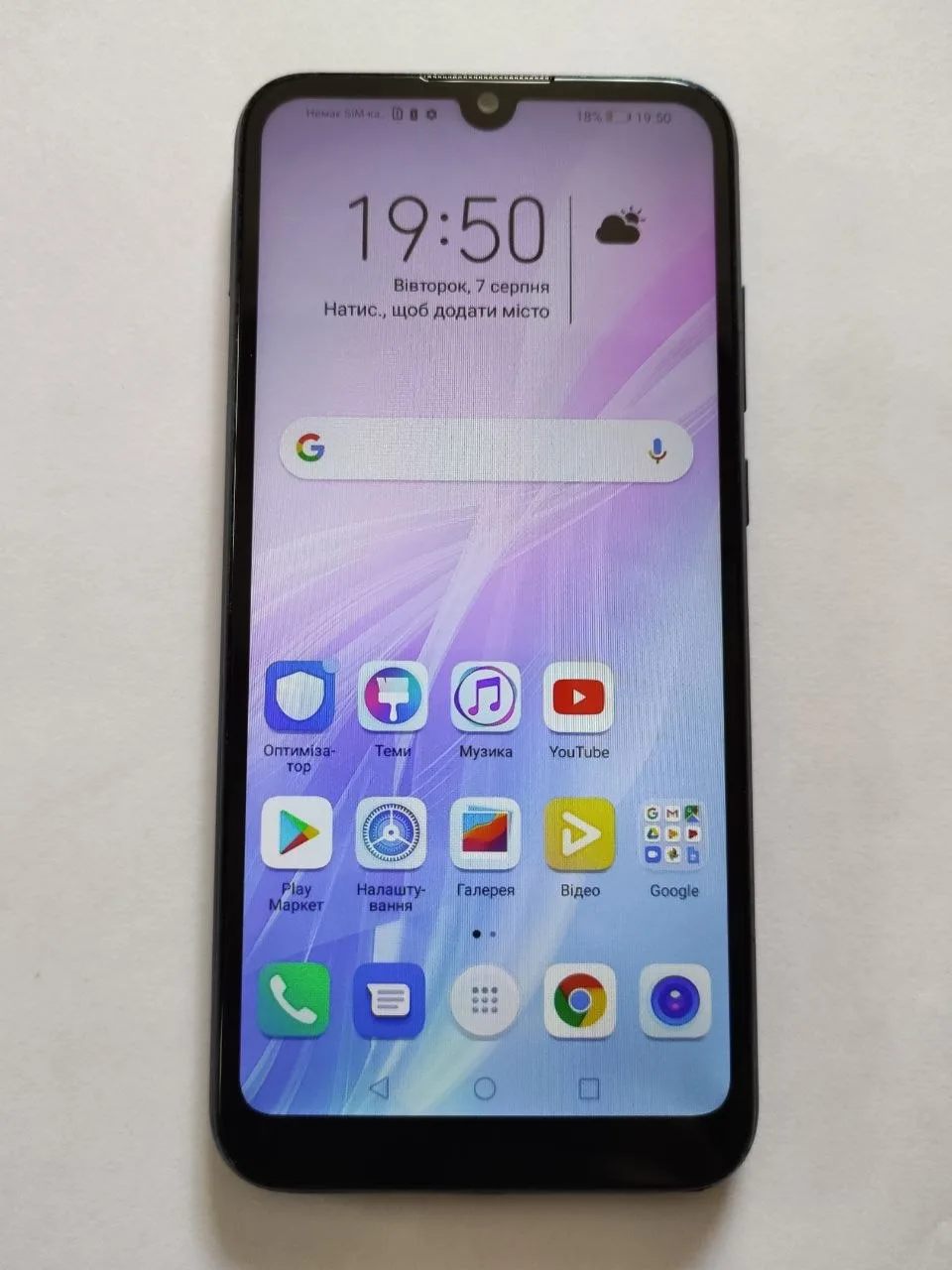 Смартфон Honor 8A 2/32GB NFC