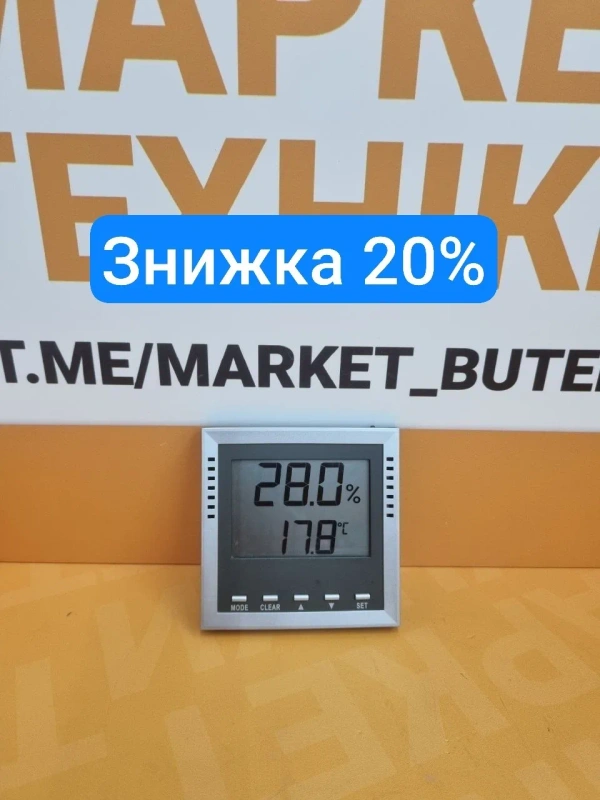 Термогигрометр TFA 305010