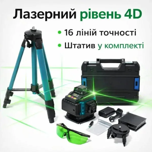 Лазерний рівень 4D 16 ліній з зеленим променем, акумулятором і штативом