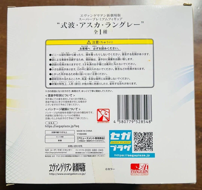 Фигурка Asuka Langley SEGA SPM Evangelion — фото 2