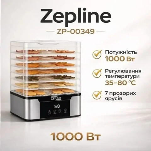 Сушарка для овочів, фруктів, м'яса та риби Zepline ZP-00349, 1000 Вт, 7 ярусів, регулювання температури