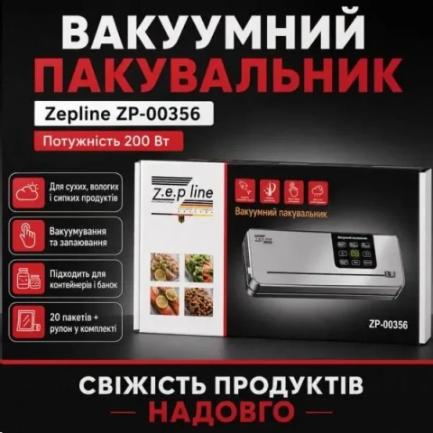 ΠΠ°ΠΊΡΡΠΌΠ½ΡΠΉ ΡΠΏΠ°ΠΊΠΎΠ²ΡΠΈΠΊ Zepline ZP-00356 Ρ Π½ΠΎΠΆΠΎΠΌ, 200 ΠΡ