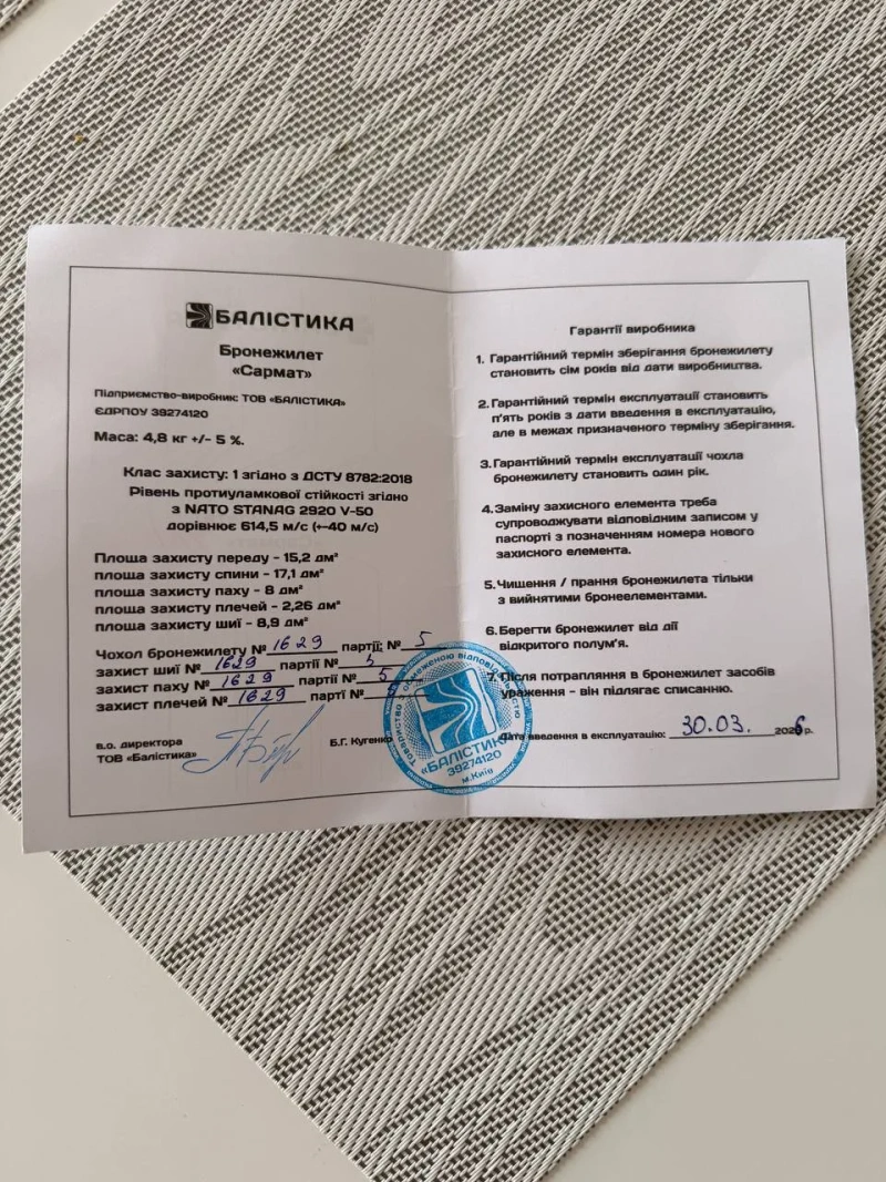 Бронежилет "Сармат" 6 класс с керамическими плитами и баллистическими пакетами — фото 5