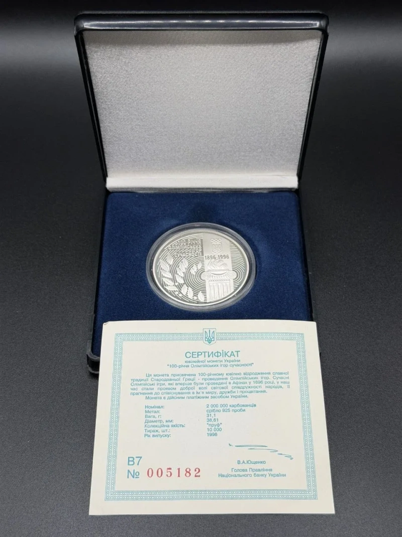 Срібна монета "100-річчя Олімпійських ігор" 1996 року, 31,1 г, 925 проба — фото 3