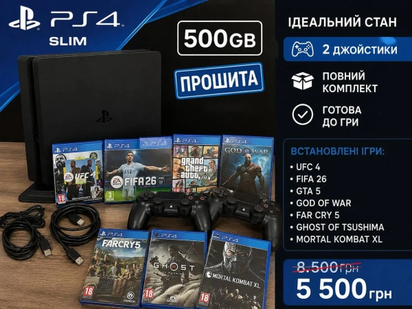 Sony PlayStation 4 Slim 500GB с 2 джойстиками и играми